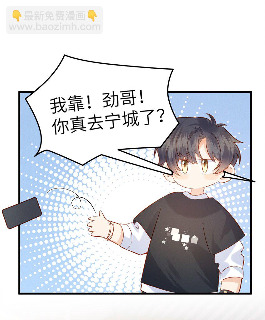 002 他的头发好像很好摸-第2话