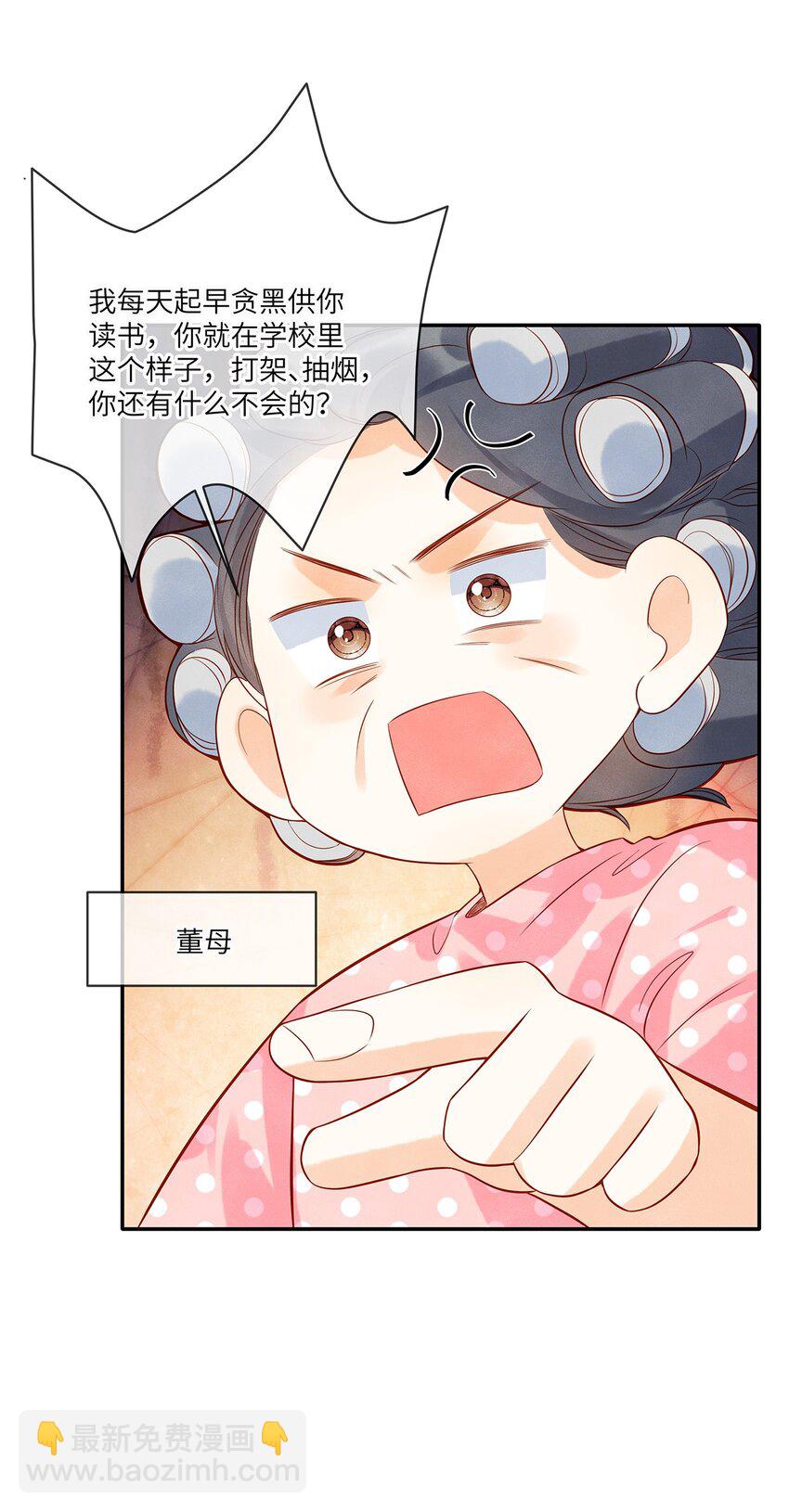 014 他根本就是活该！-第14话