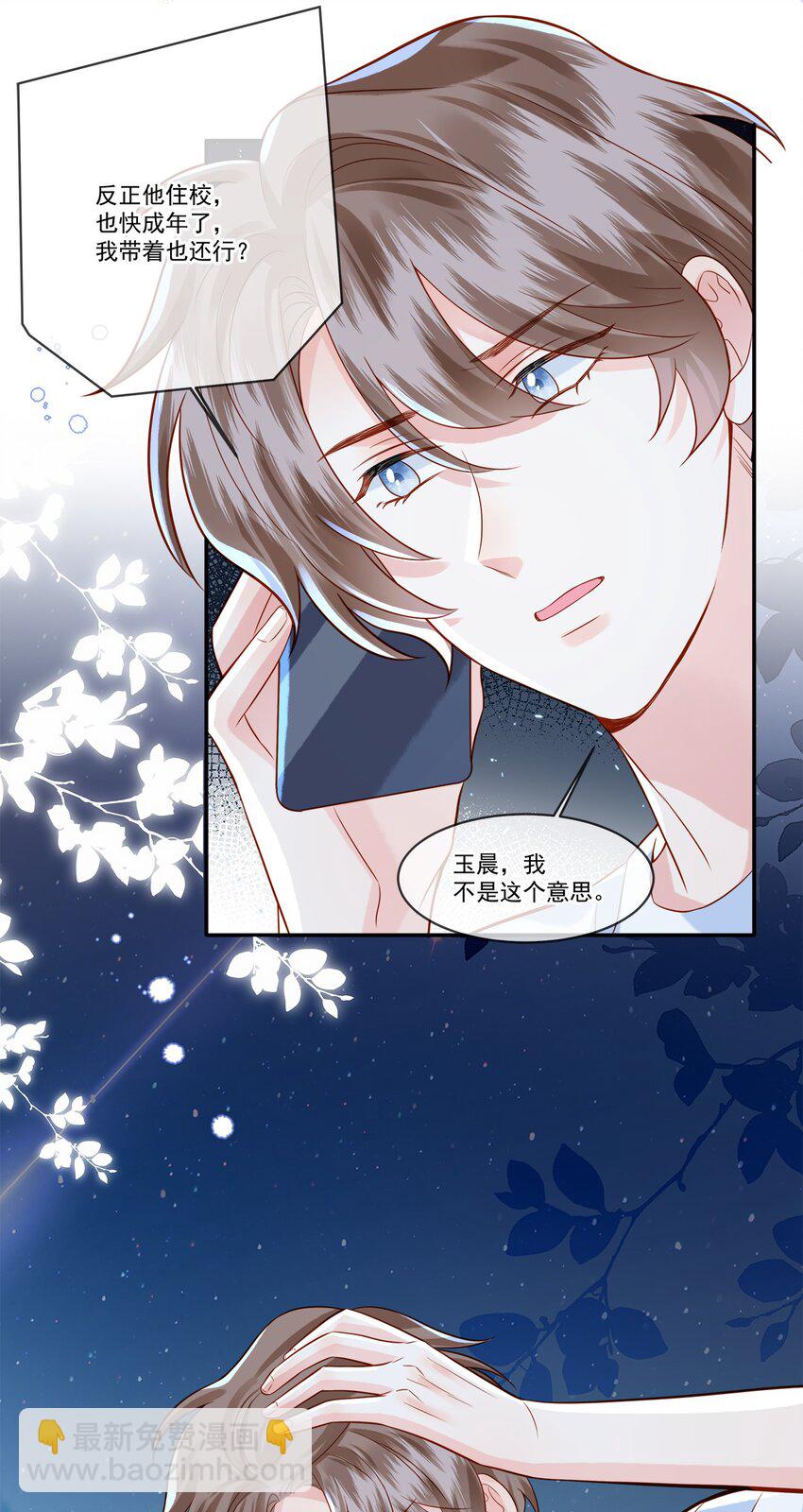 016 觉晓哥，我脸疼&hellip;&hellip;-第16话