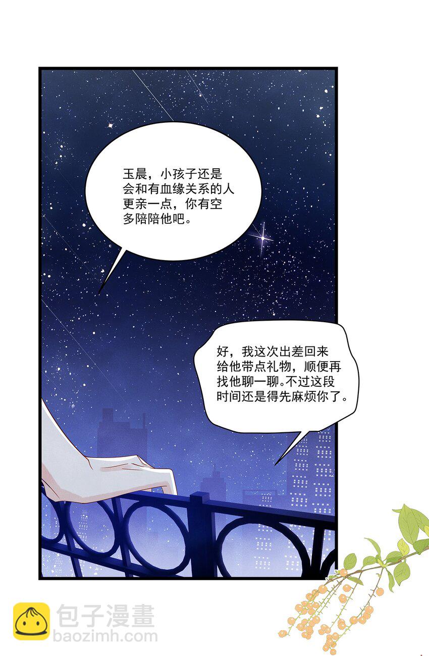 016 觉晓哥，我脸疼&hellip;&hellip;-第16话