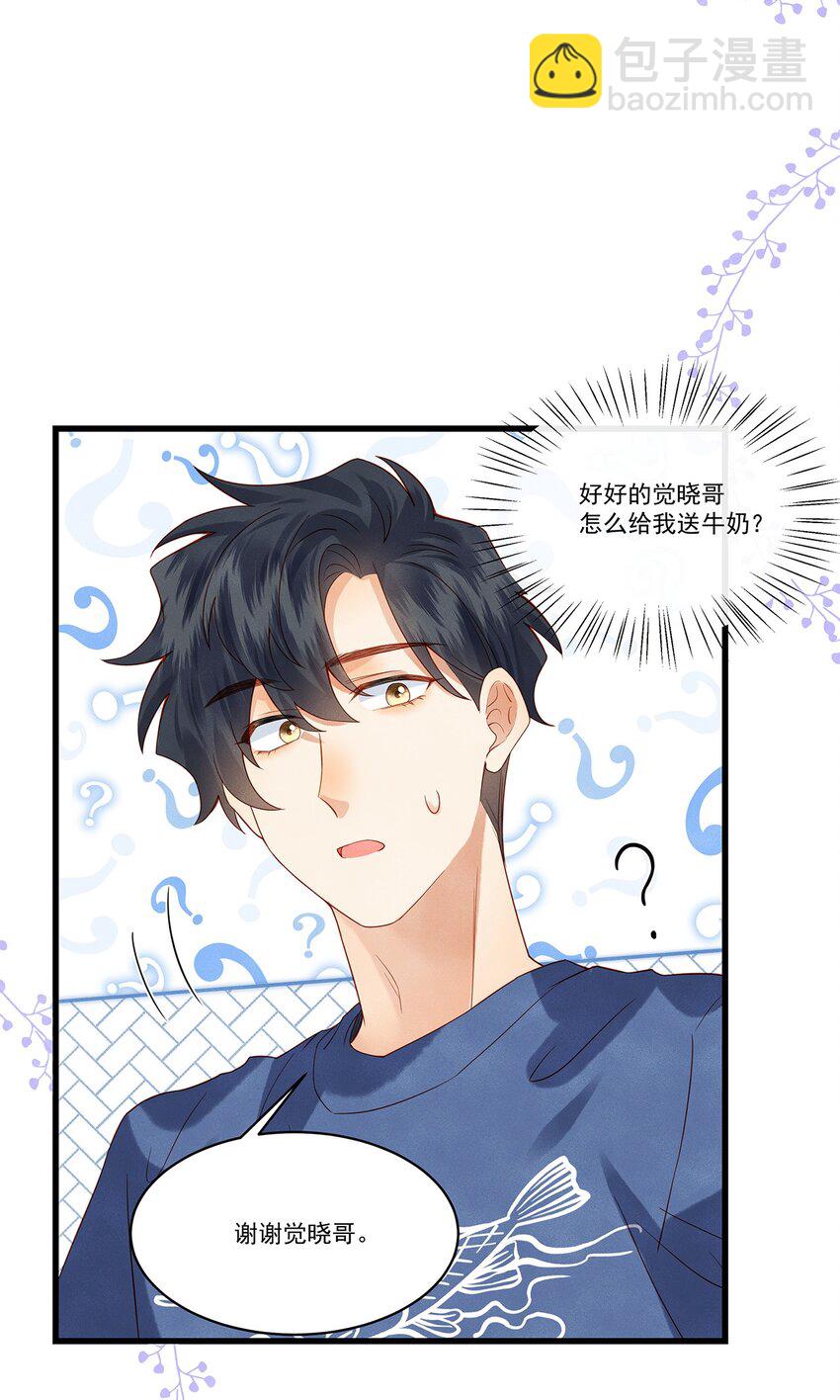 016 觉晓哥，我脸疼&hellip;&hellip;-第16话