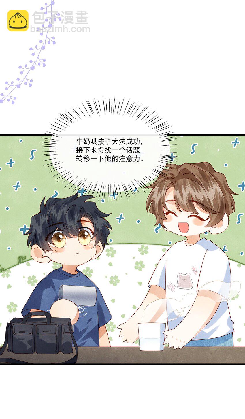 016 觉晓哥，我脸疼&hellip;&hellip;-第16话
