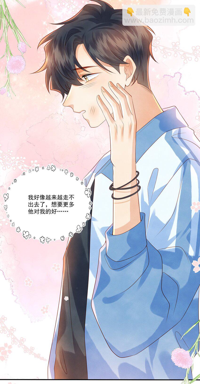 016 觉晓哥，我脸疼&hellip;&hellip;-第16话