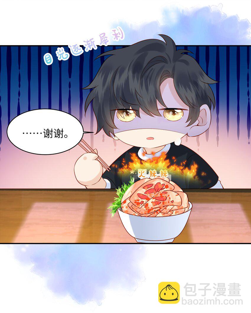 004 他就像猫咪一样-第4话