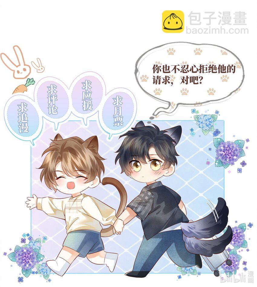 004 他就像猫咪一样-第4话