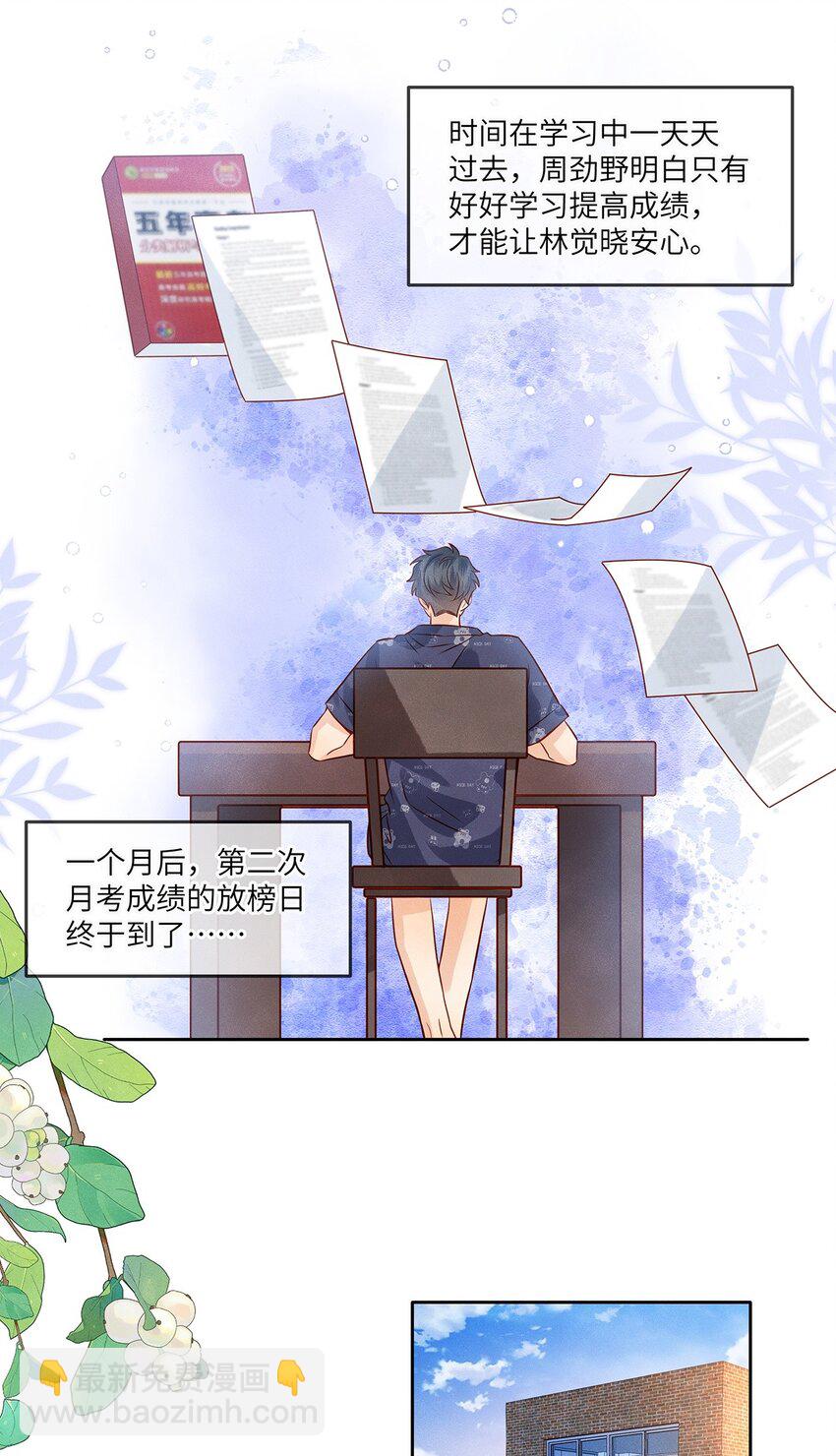 030 不可以的梦-第30话