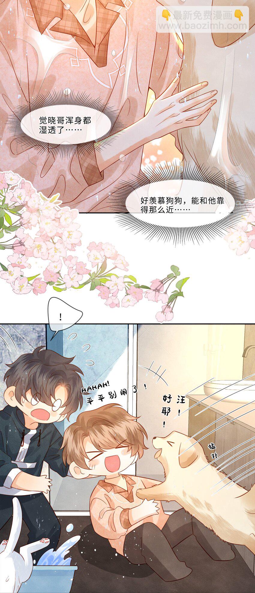 032 新同学？-第32话