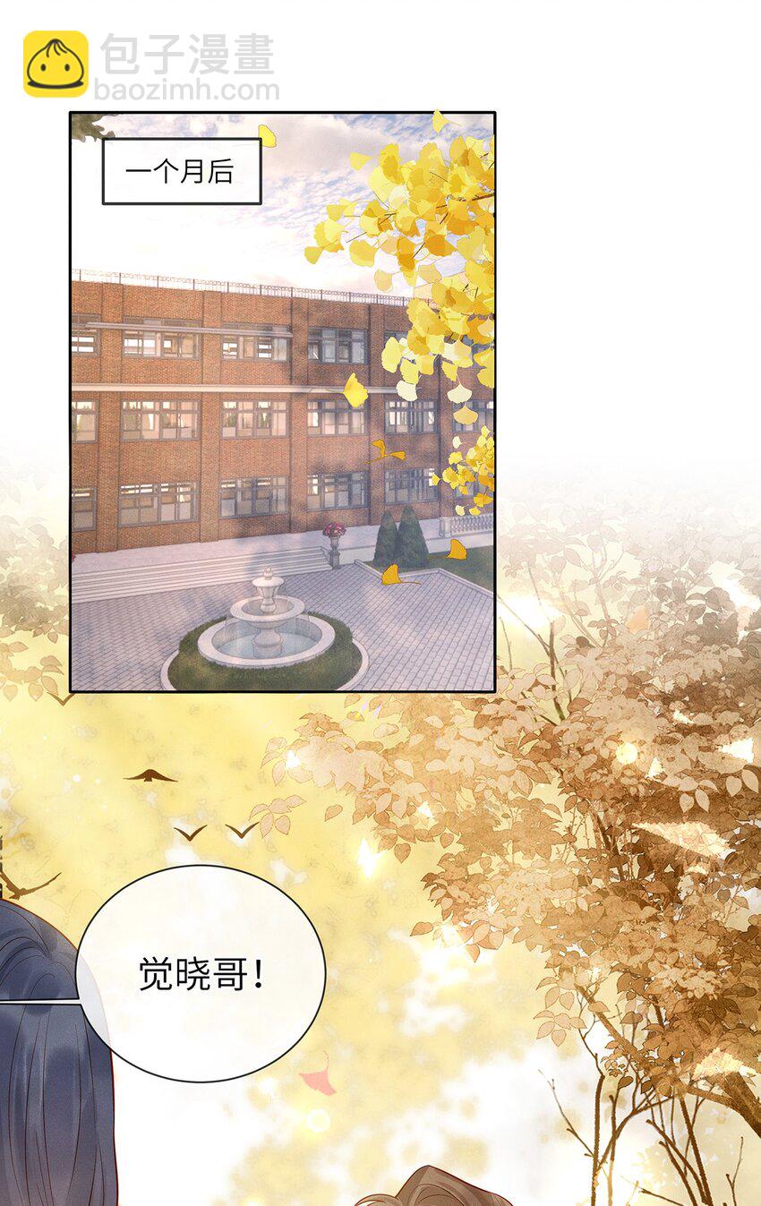 034 我是特地为你来的-第34话