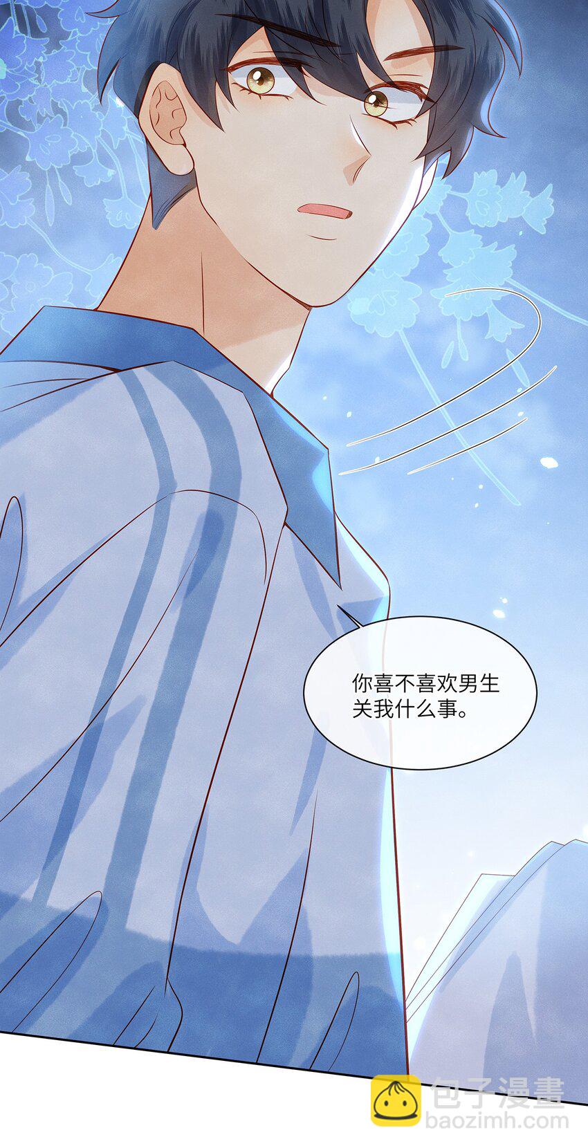 034 我是特地为你来的-第34话