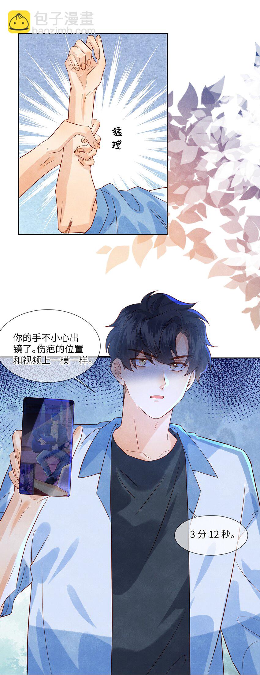 36 我只在意你-第36话