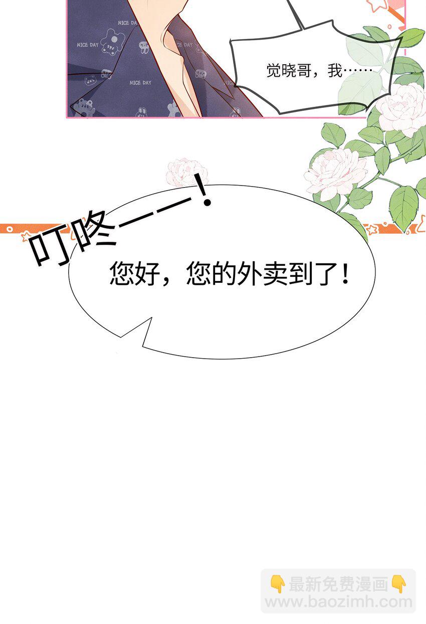 36 我只在意你-第36话