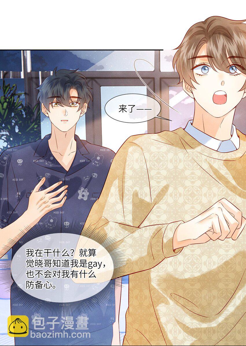36 我只在意你-第36话