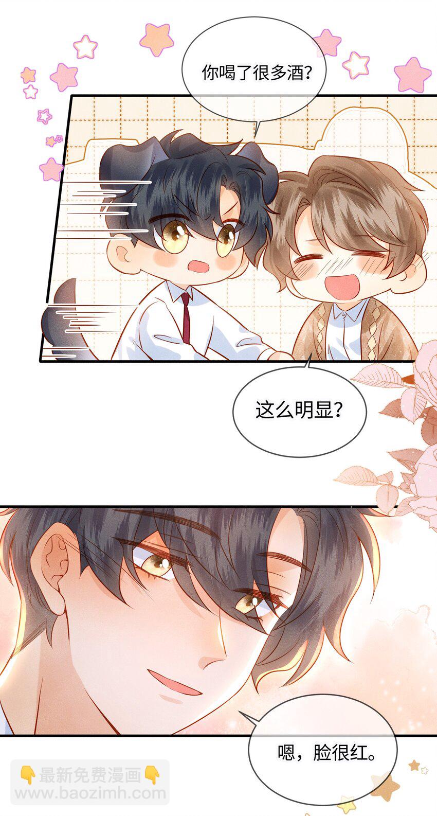 038 劲野刚刚是在亲我？！-第38话