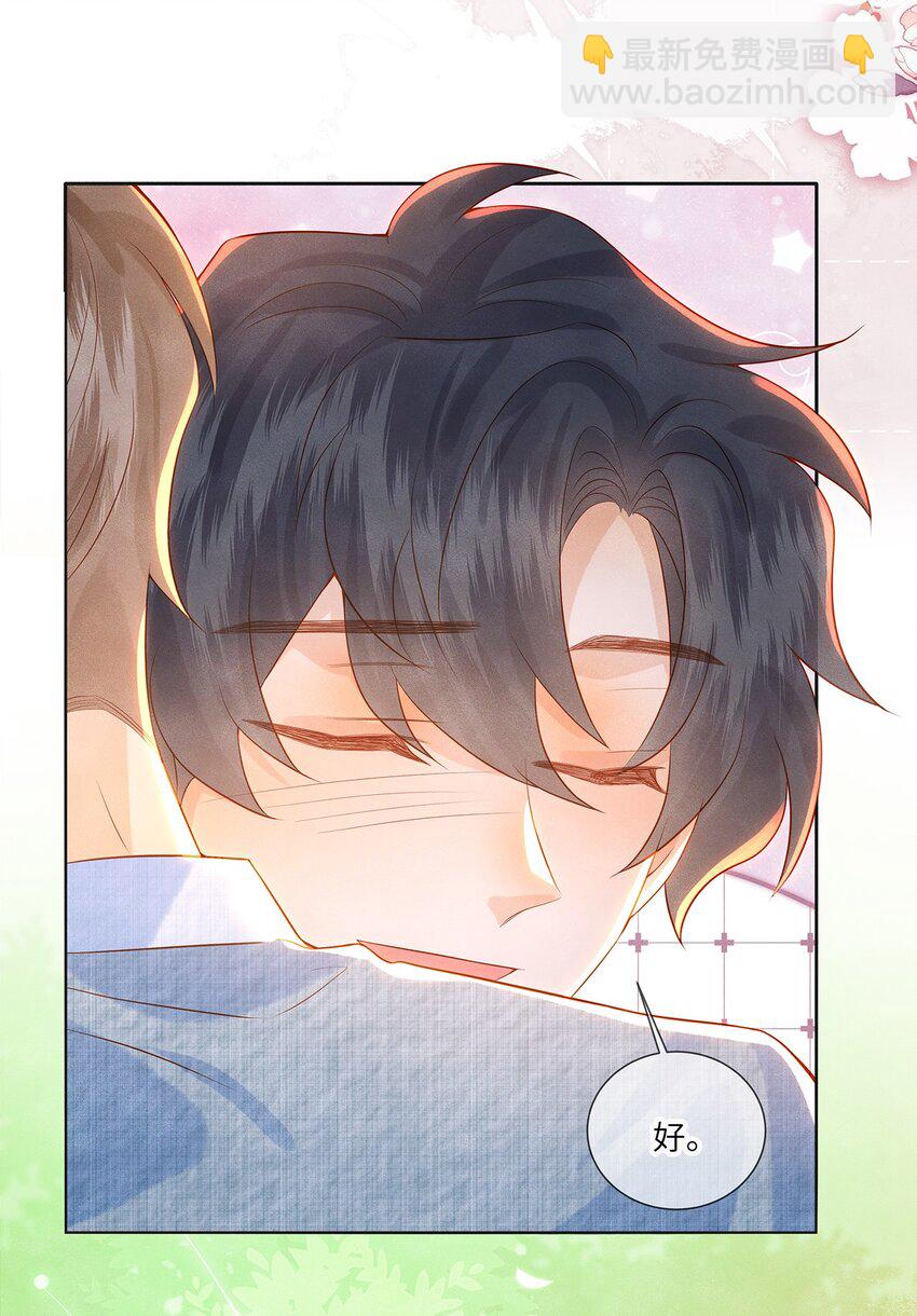 040 我喜欢你-第40话