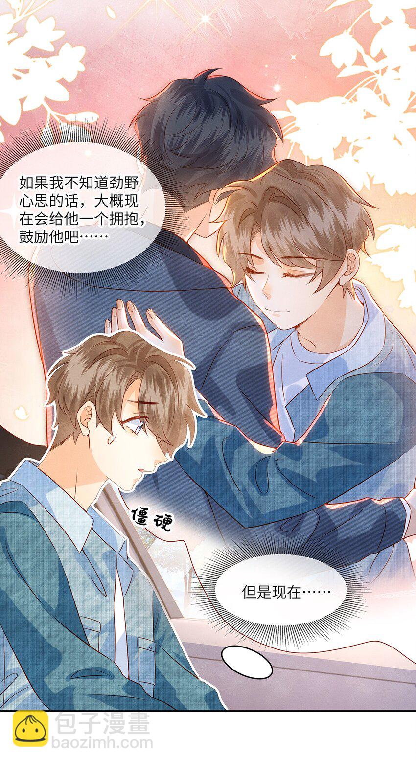 040 我喜欢你-第40话