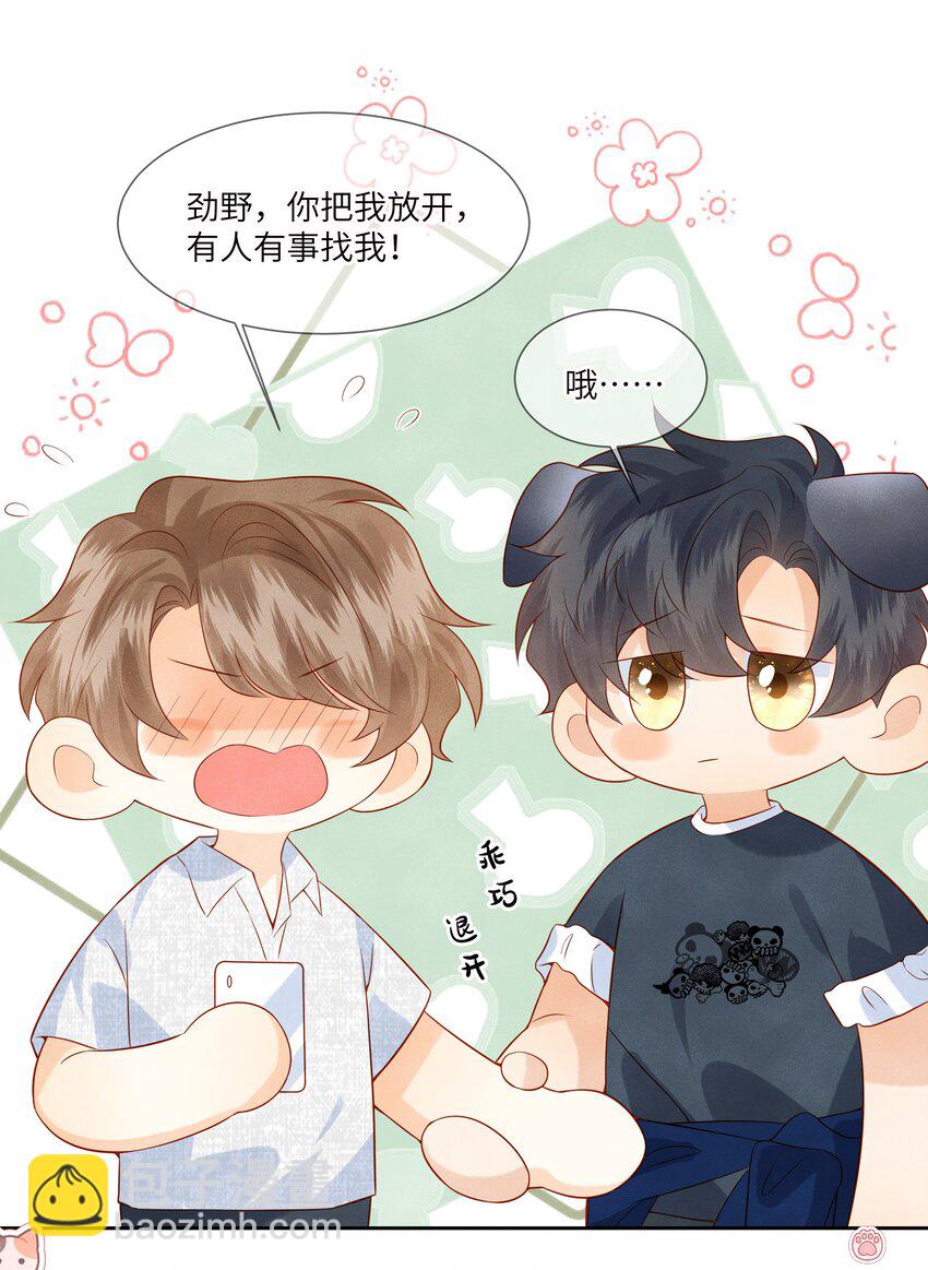 042 我的初吻都给你了&hellip;&hellip;-第42话