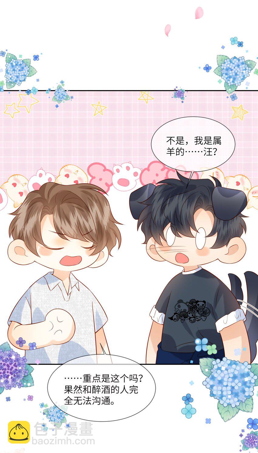 042 我的初吻都给你了&hellip;&hellip;-第42话