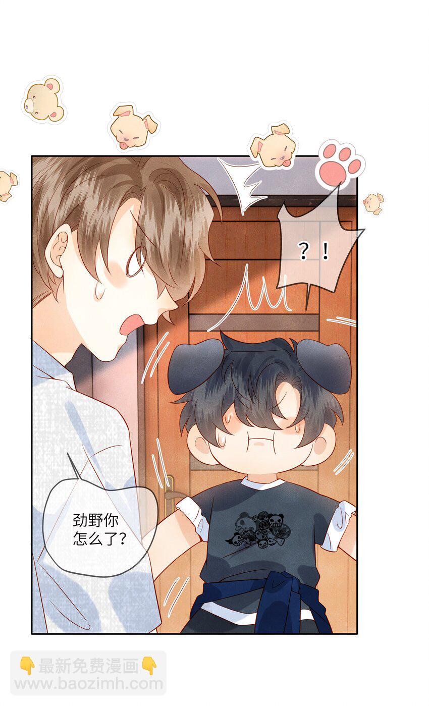 042 我的初吻都给你了&hellip;&hellip;-第42话