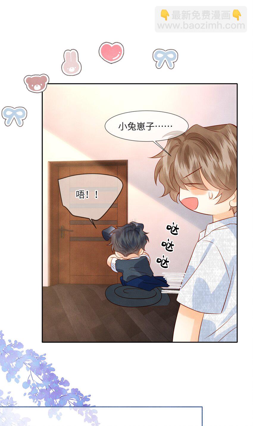 042 我的初吻都给你了&hellip;&hellip;-第42话