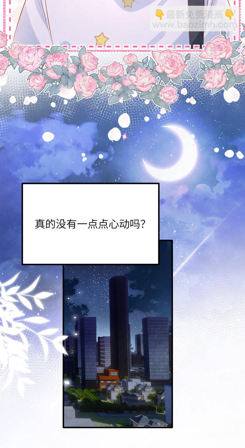 044 林觉晓的心意-第44话