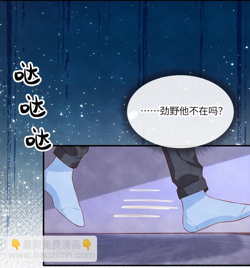 044 林觉晓的心意-第44话