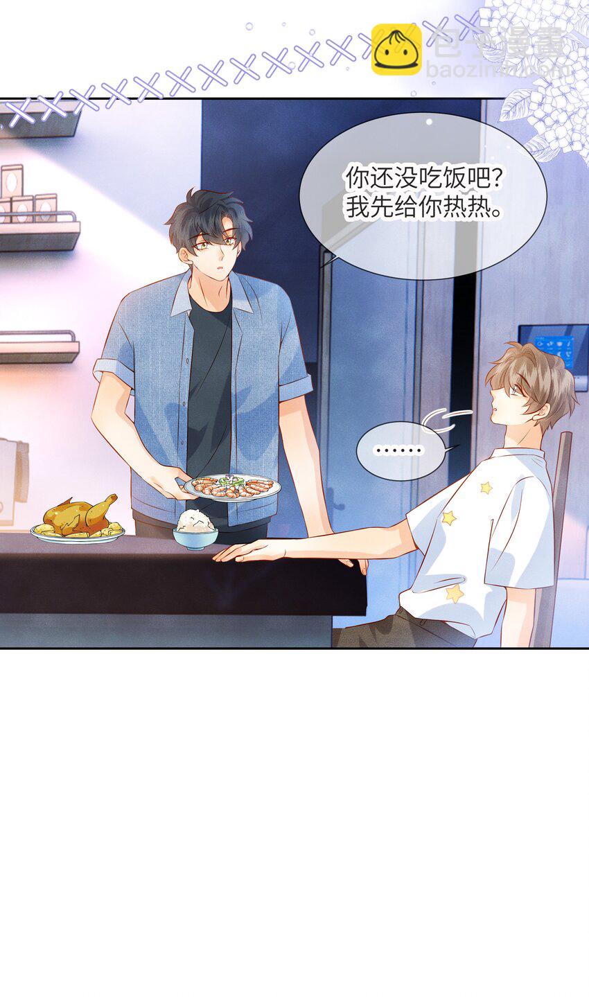 044 林觉晓的心意-第44话