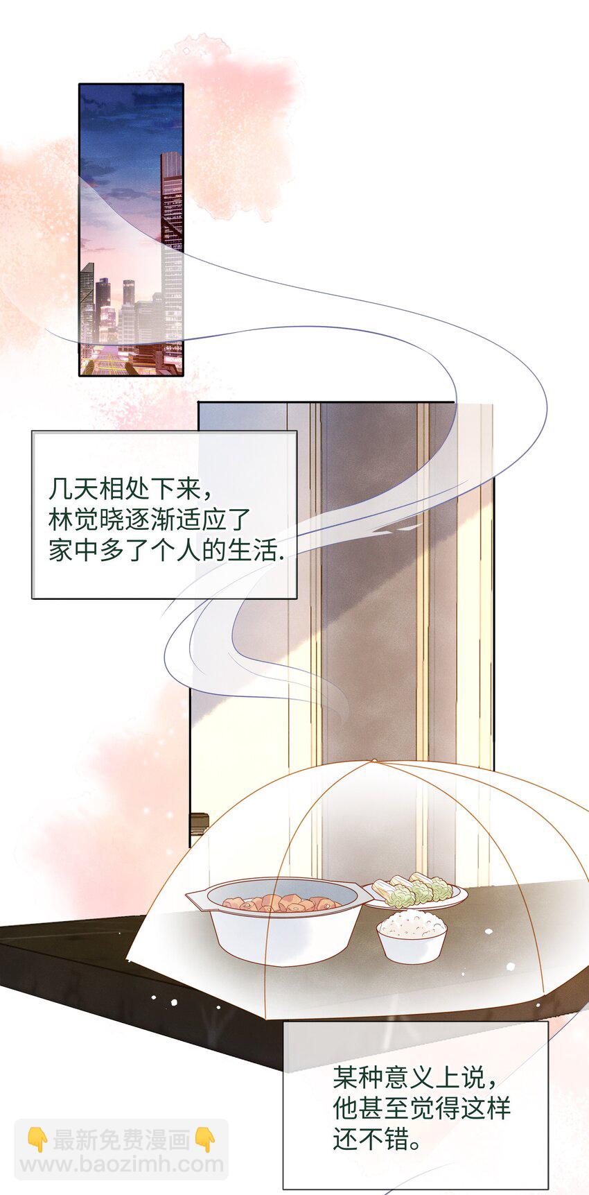 006 做你女朋友一定很幸福-第6话