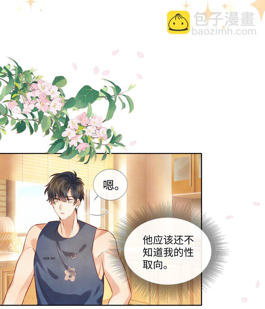 006 做你女朋友一定很幸福-第6话