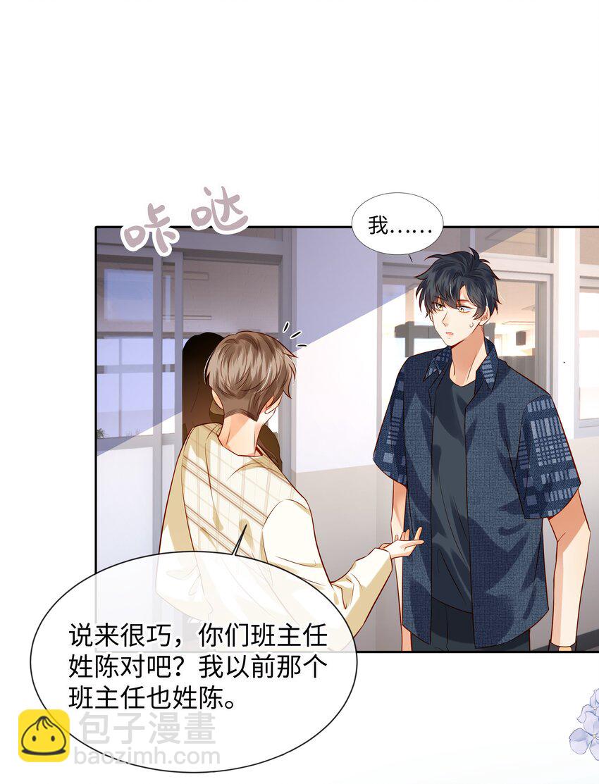 006 做你女朋友一定很幸福-第6话
