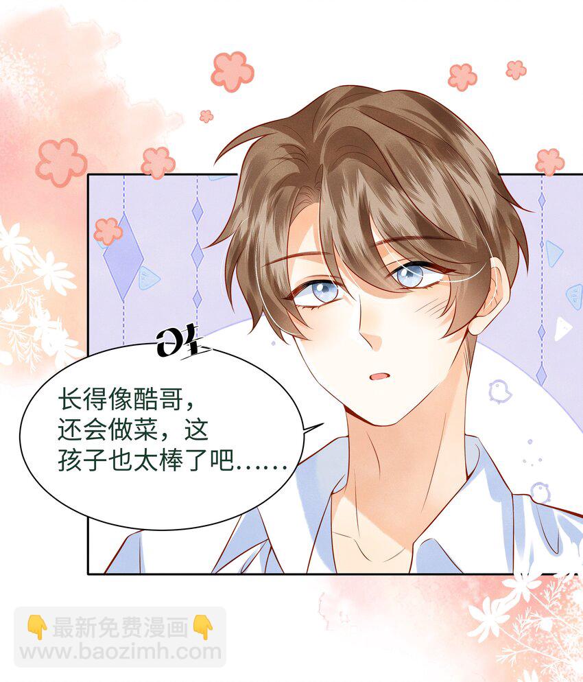 006 做你女朋友一定很幸福-第6话