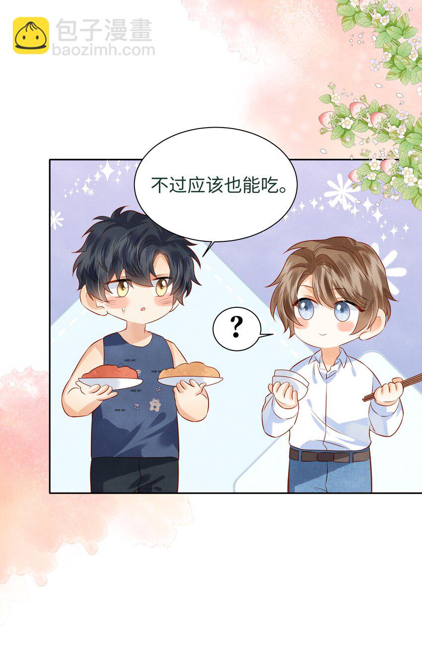 006 做你女朋友一定很幸福-第6话