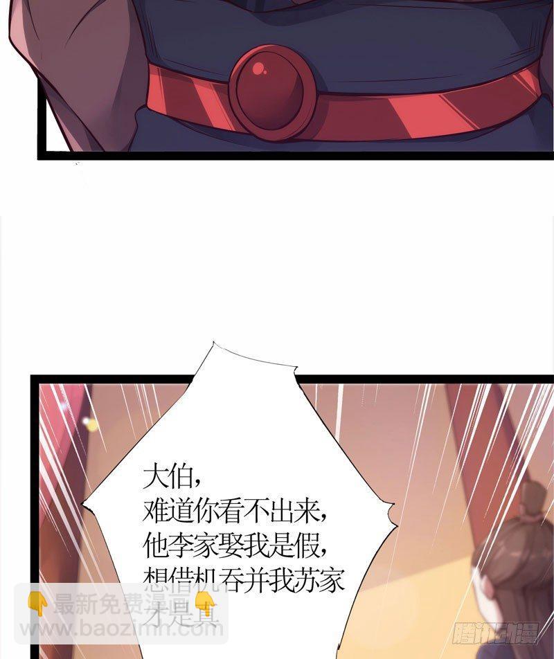 赘婿登门！(1/4)-第2话