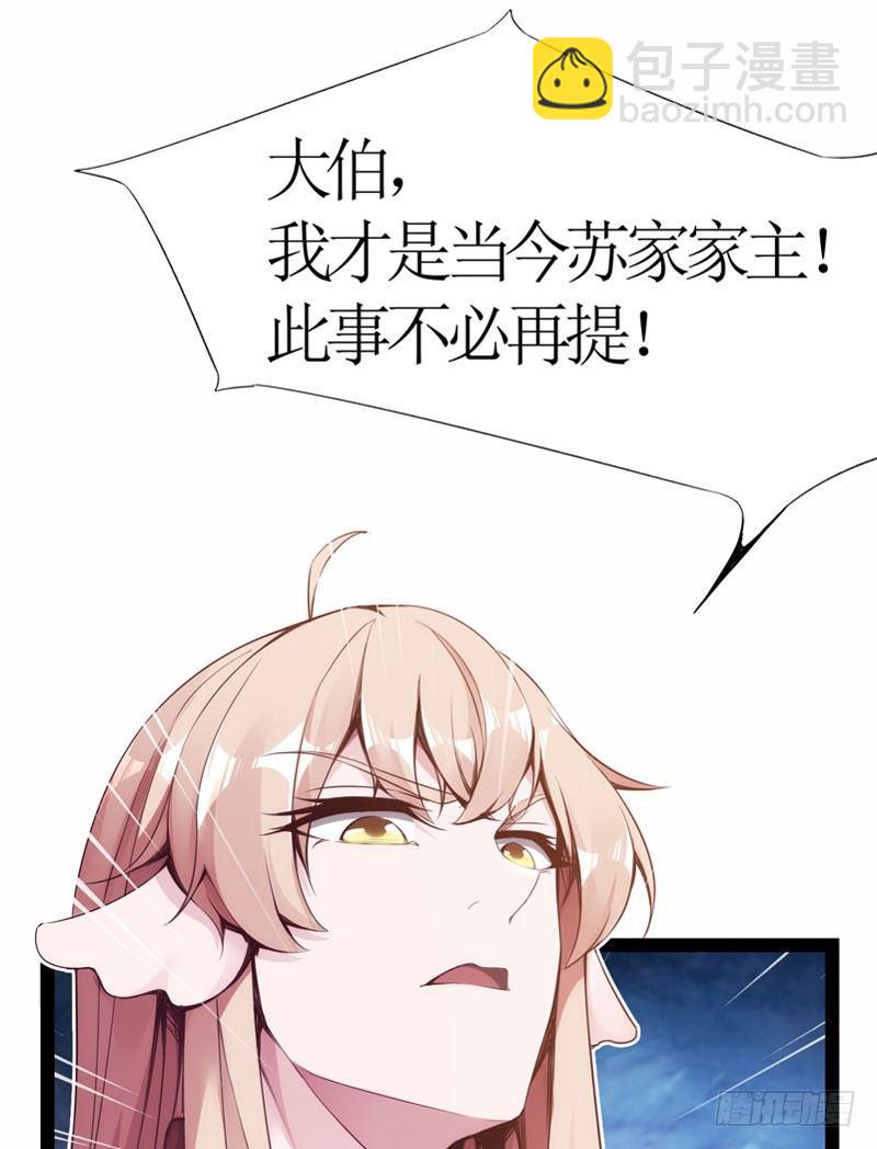 赘婿登门！(1/4)-第2话