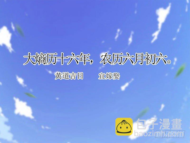 赘婿登门！(1/4)-第2话