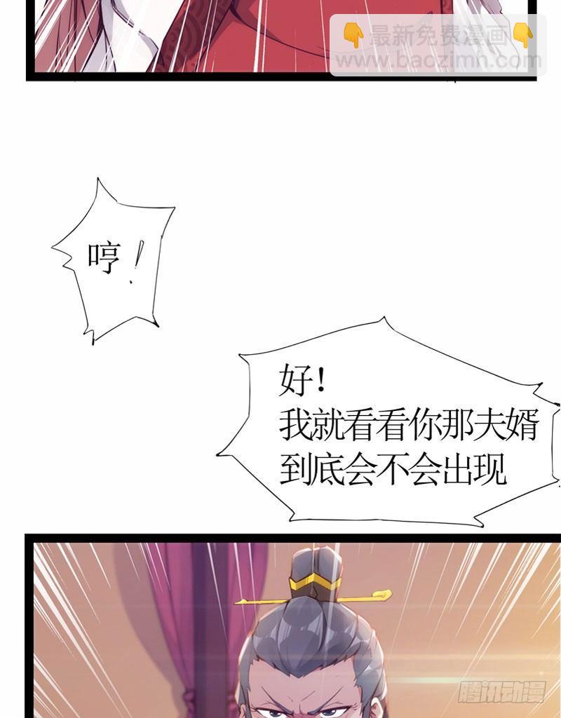 赘婿登门！(1/4)-第2话