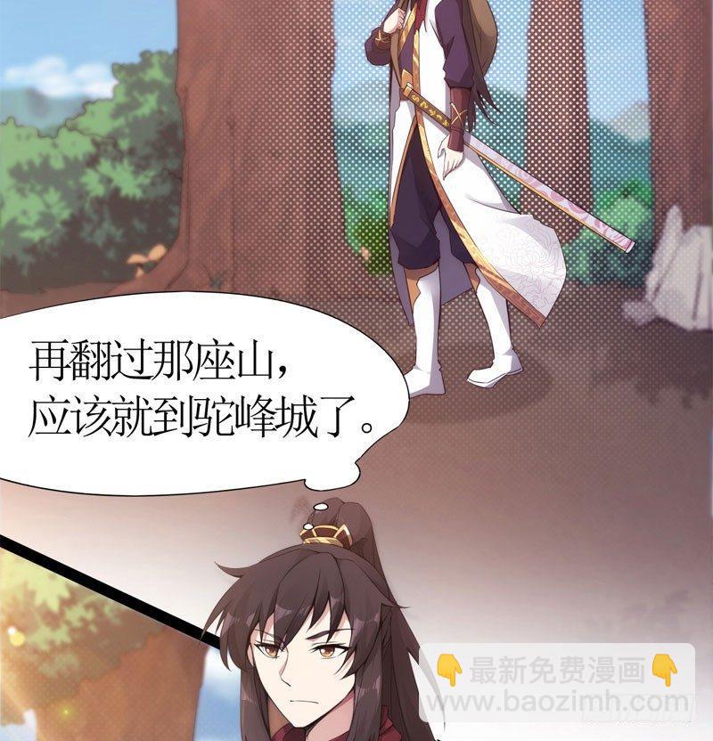 赘婿登门！(1/4)-第2话