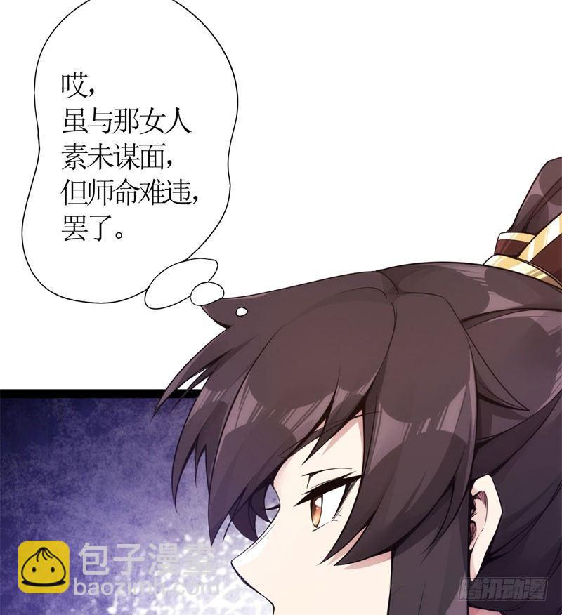 赘婿登门！(1/4)-第2话