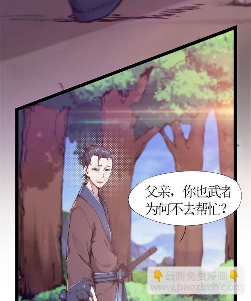 赘婿登门！(1/4)-第2话