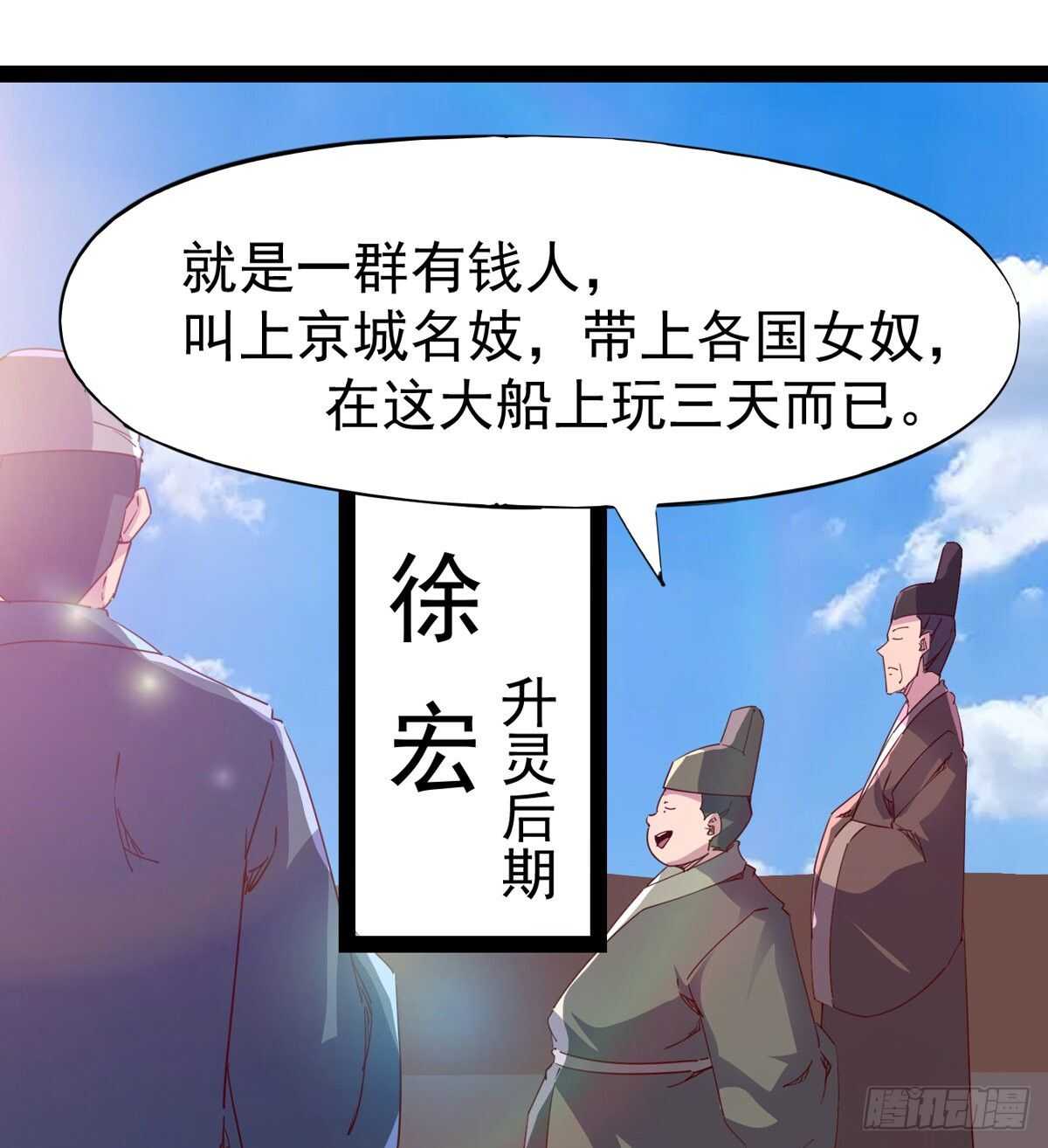 归途中的插曲(1/2)-第102话