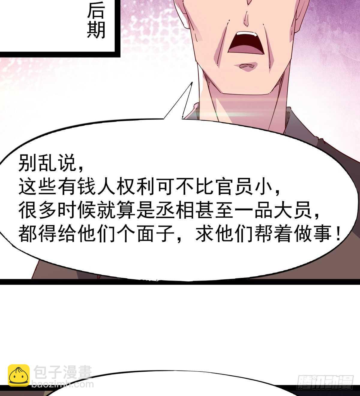 归途中的插曲(1/2)-第102话