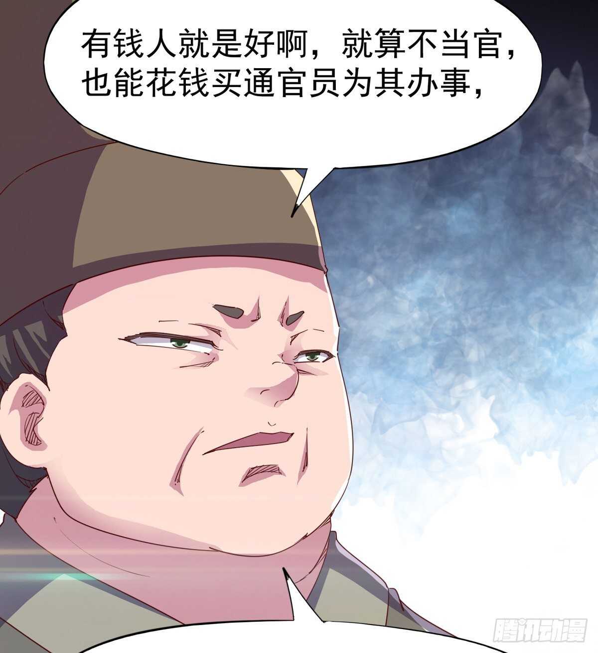 归途中的插曲(1/2)-第102话
