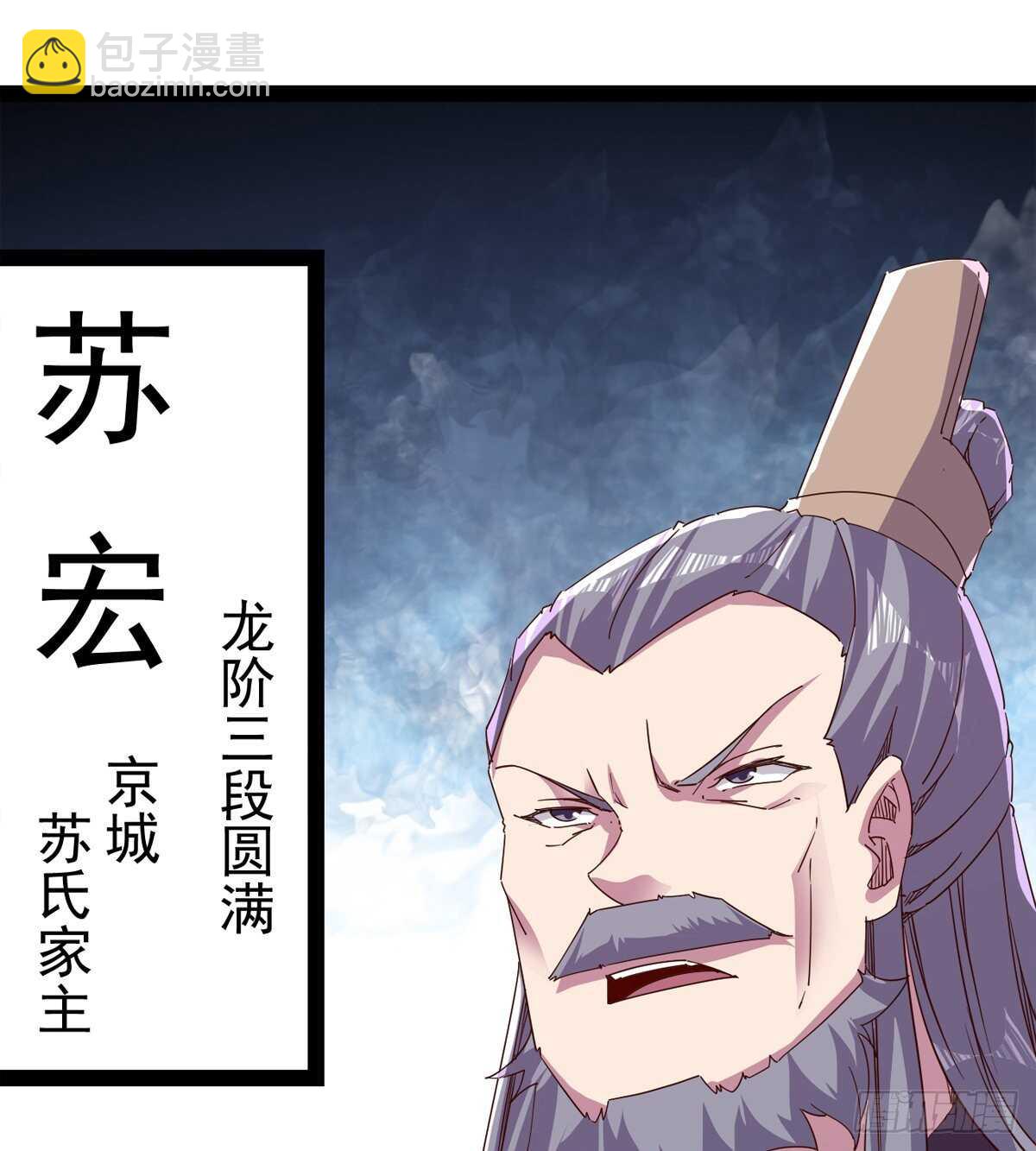 归途中的插曲(1/2)-第102话