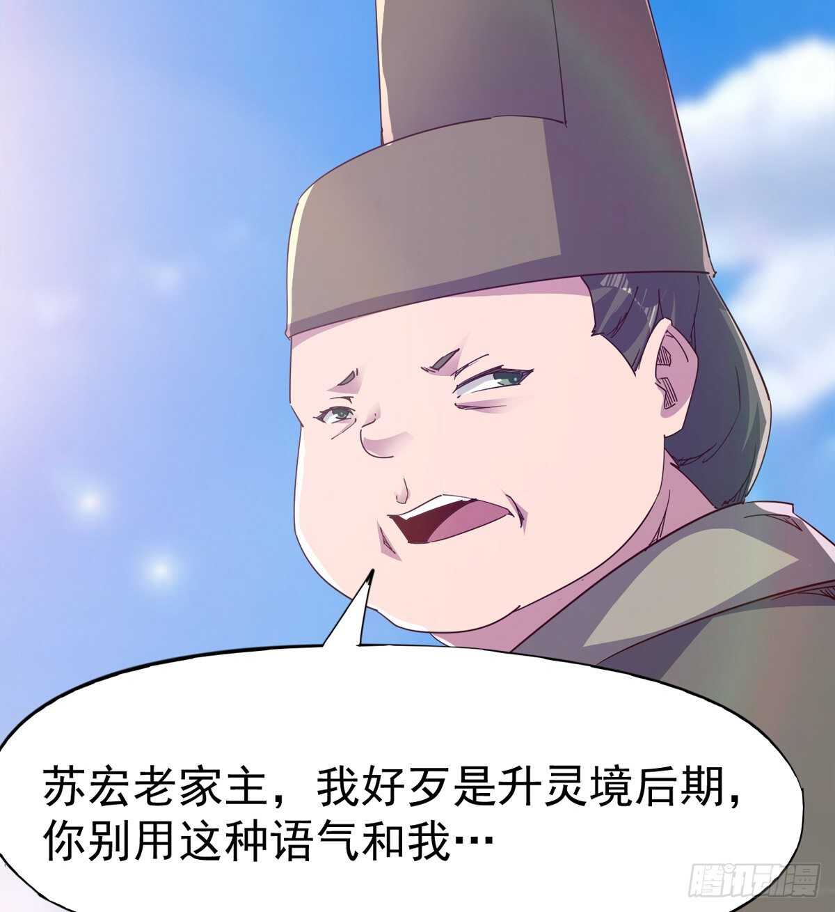 归途中的插曲(1/2)-第102话