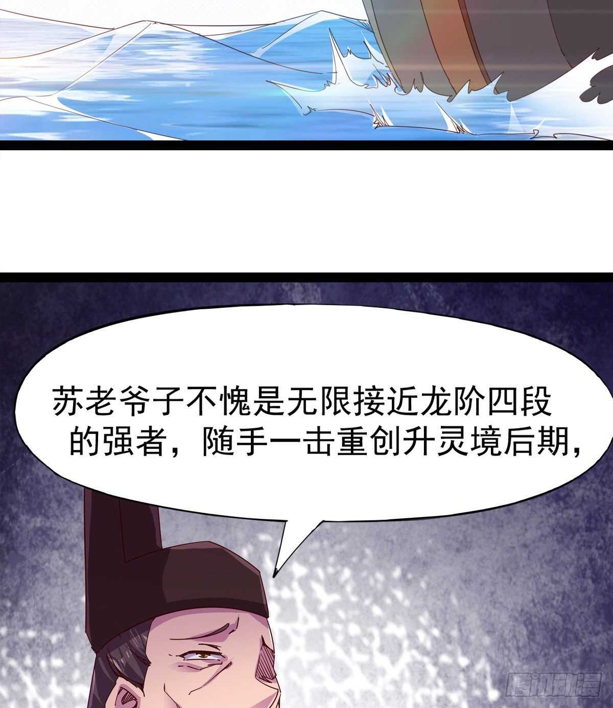 归途中的插曲(1/2)-第102话