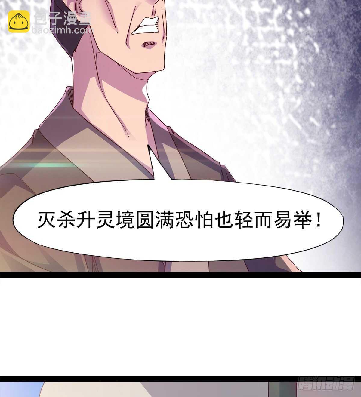 归途中的插曲(1/2)-第102话