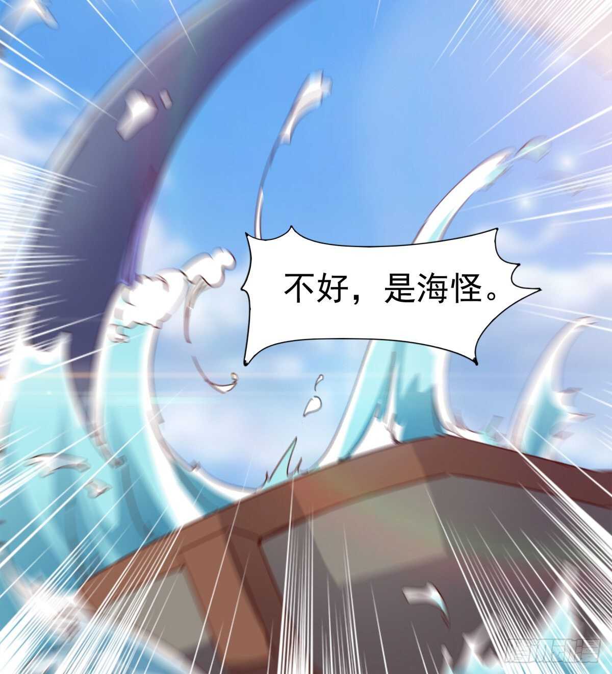 归途中的插曲(1/2)-第102话