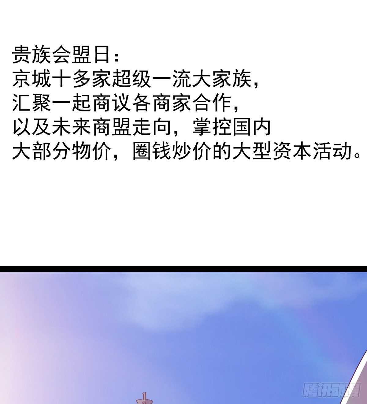 归途中的插曲(1/2)-第102话