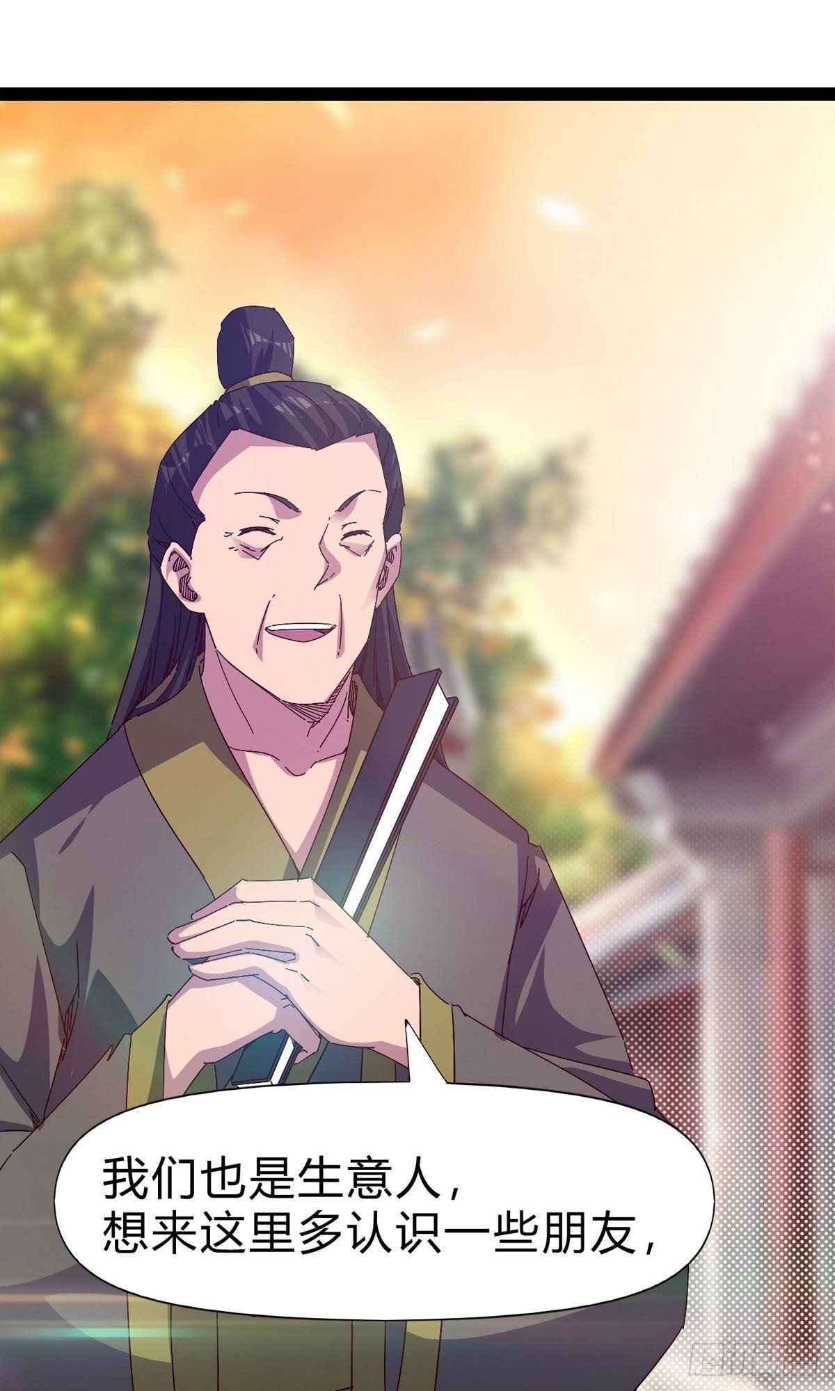 第101话 苏家祖地(1/2)-第106话
