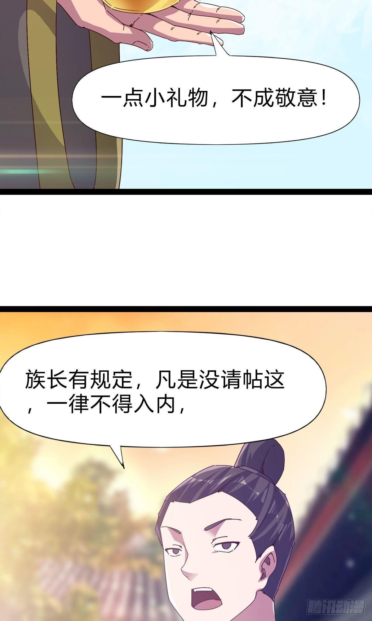 第101话 苏家祖地(1/2)-第106话