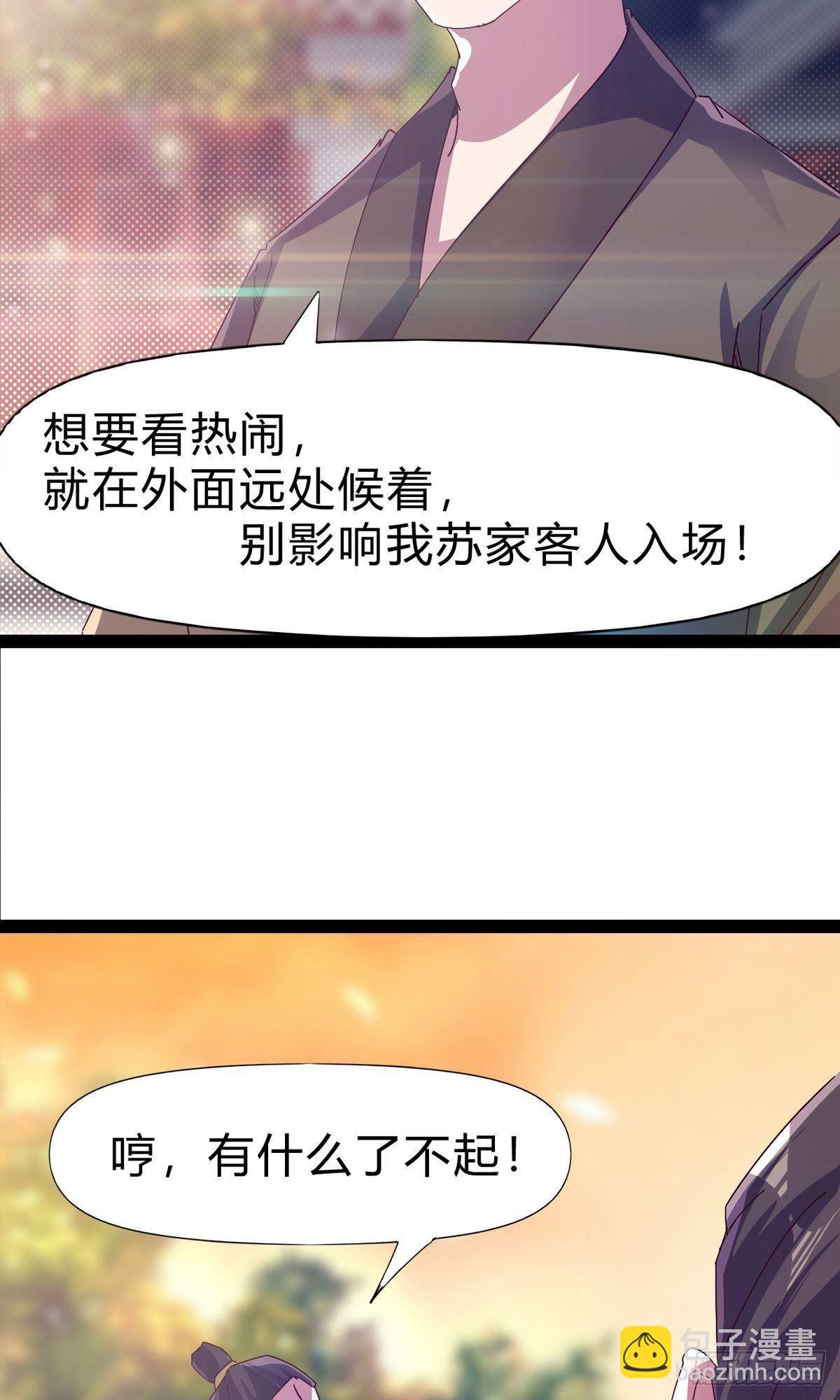 第101话 苏家祖地(1/2)-第106话